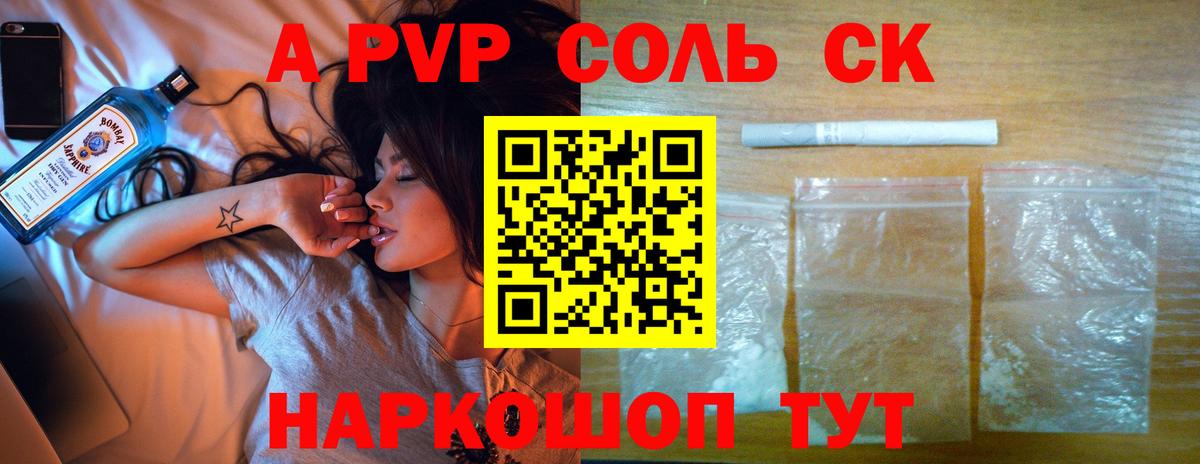 A-PVP крисы CK  наркошоп  Альфа ПВП VHQ  Александров  Вход с VPN 