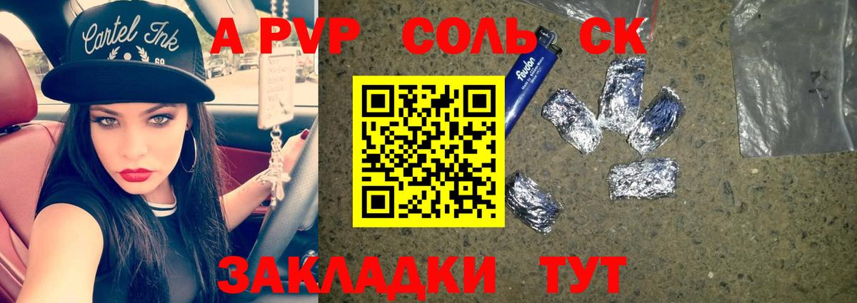 Alfa_PVP СК Александров