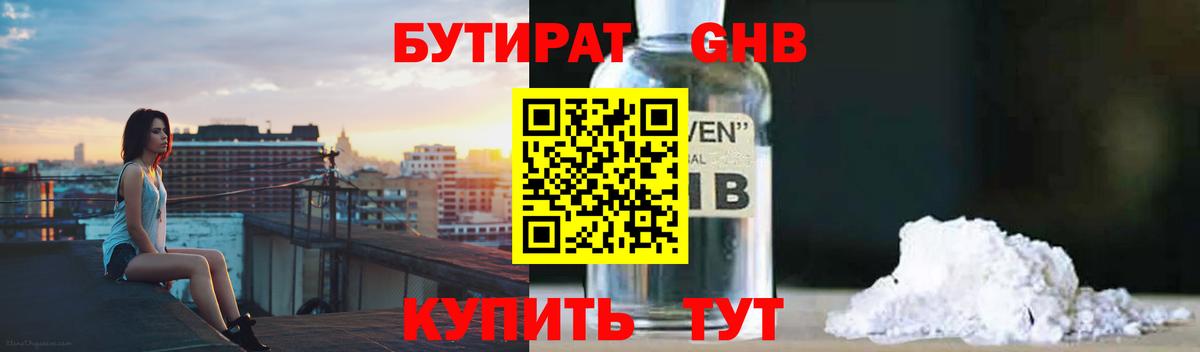 Бутират оксана  Вход с VPN  БУТИРАТ  Александров 