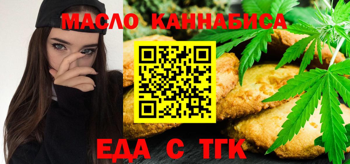 Canna-Cookies марихуана  Вход с VPN  Александров 