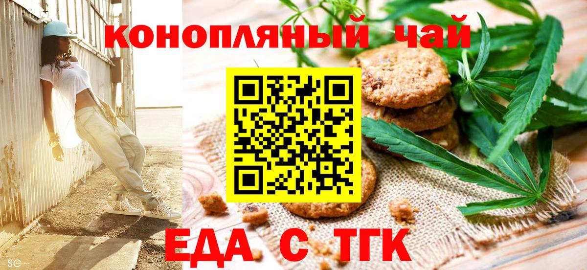 Cannafood конопля Александров