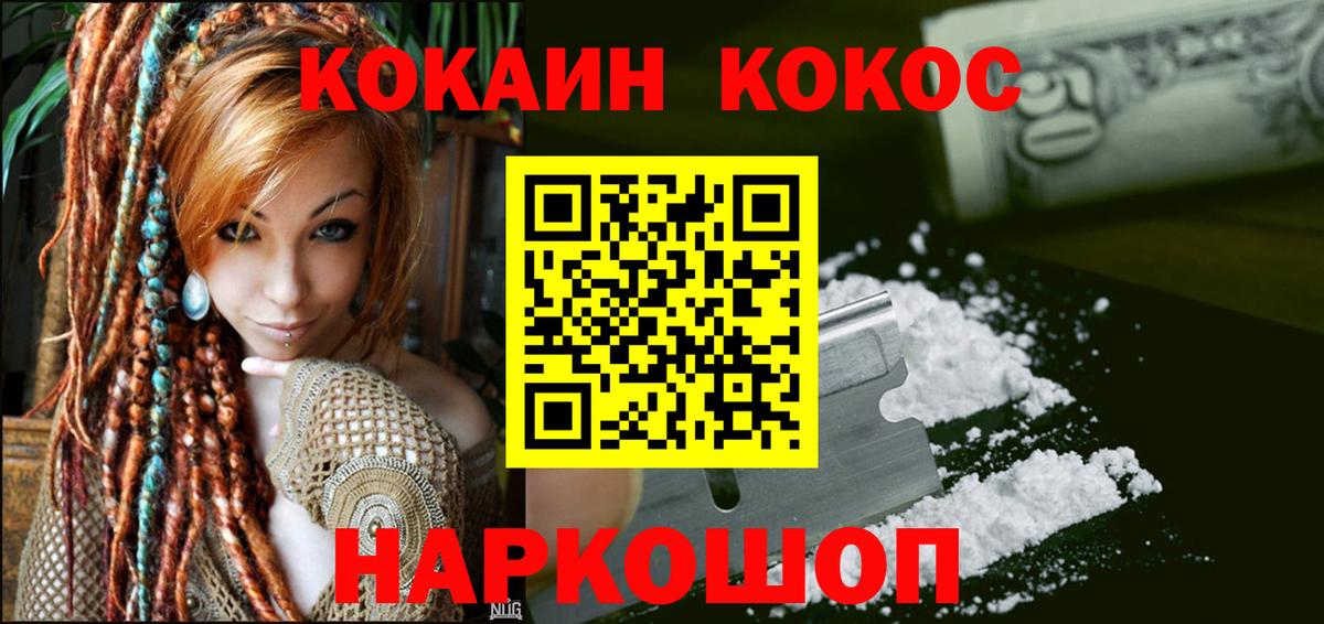 продажа наркотиков  COCAIN Fish Scale  Александров  Вход с VPN  COCAIN 99% 