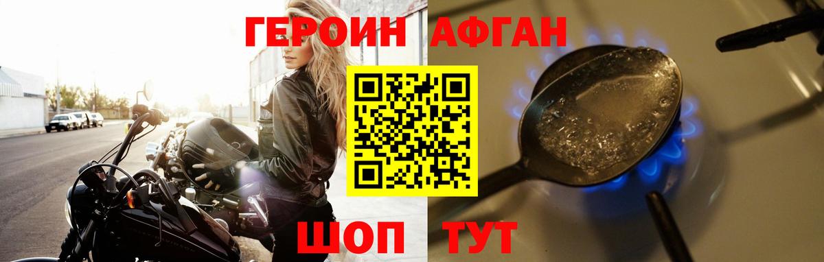 Героин гречка  Вход с VPN  ГЕРОИН  Александров 