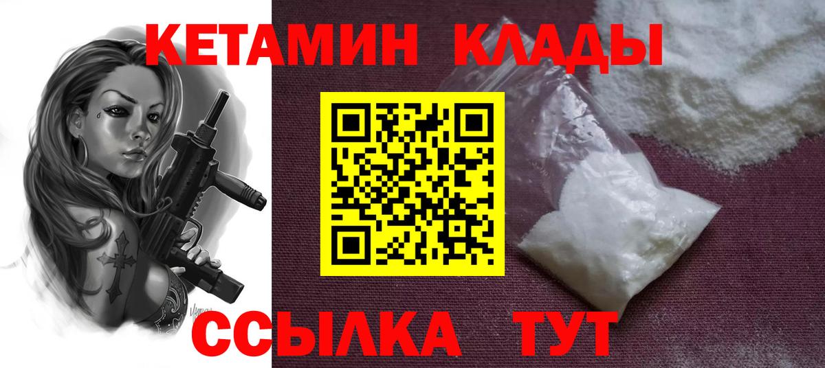 КЕТАМИН ketamine Александров