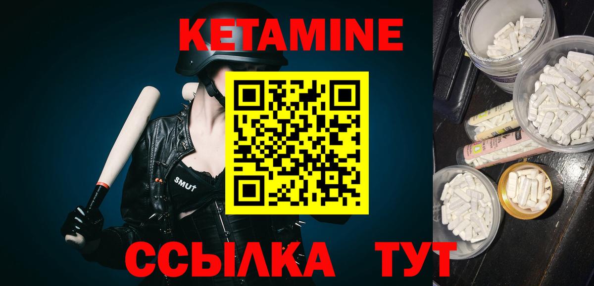 Кетамин ketamine  Вход с VPN  Александров 