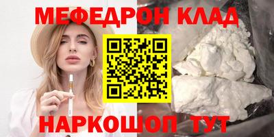 мефедрон VHQ Обнинск