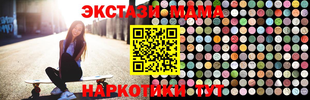 МДМА VHQ  Вход с VPN  Александров 
