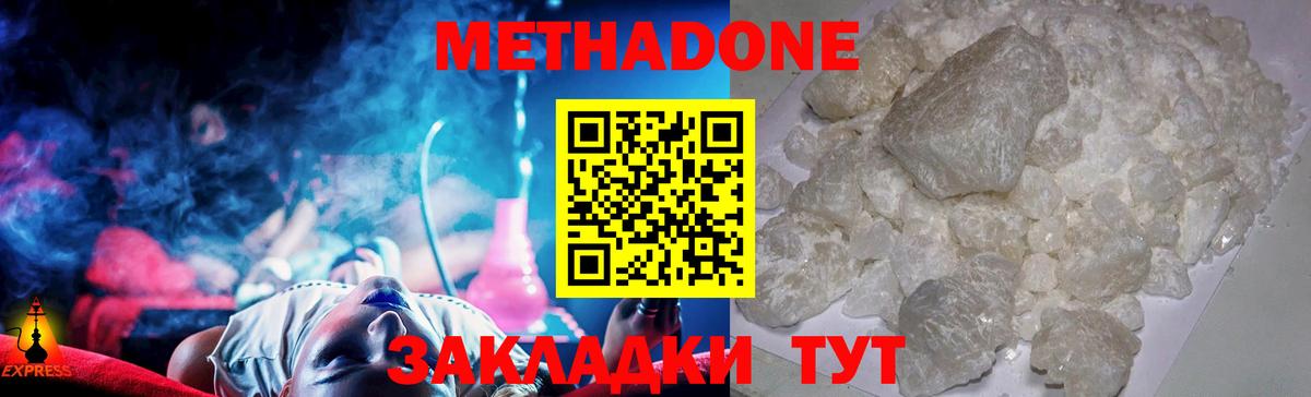 Метадон methadone  Метадон VHQ  Александров  Вход с VPN 