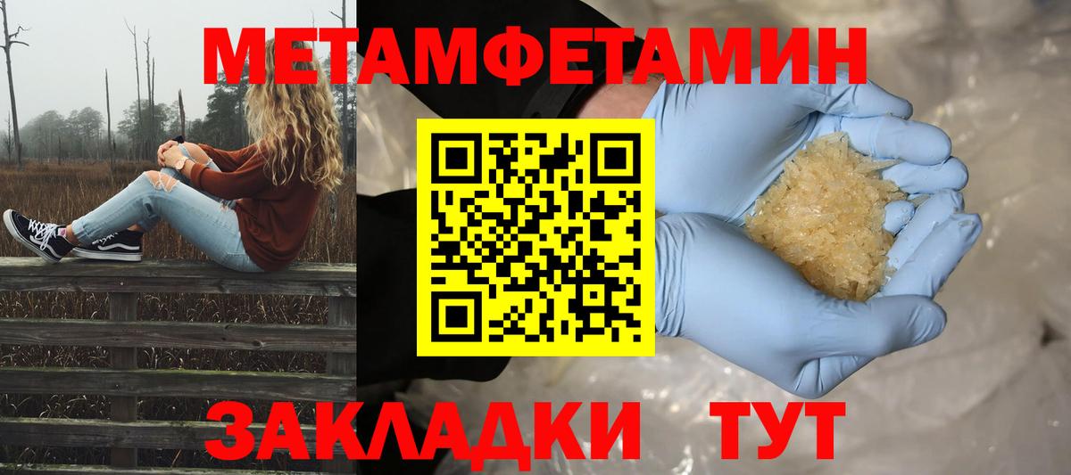 Александров  Метамфетамин пудра  Вход с VPN 
